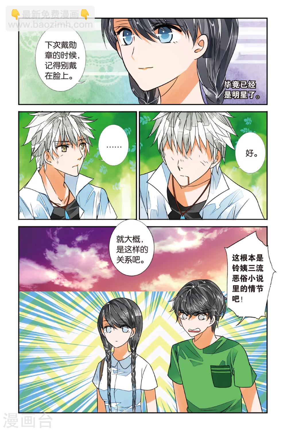 第26话 不如亲吻2-第26话