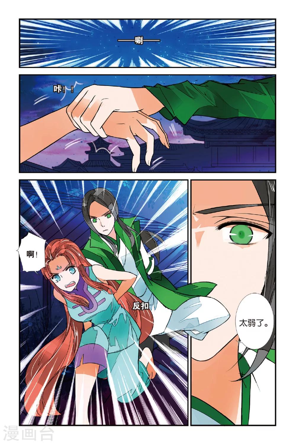 第28话 竹无心1-第28话