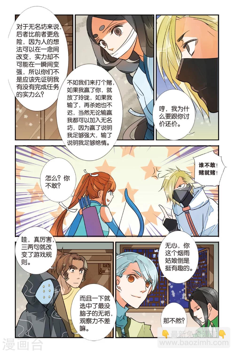 第34话 五国之初1-第34话