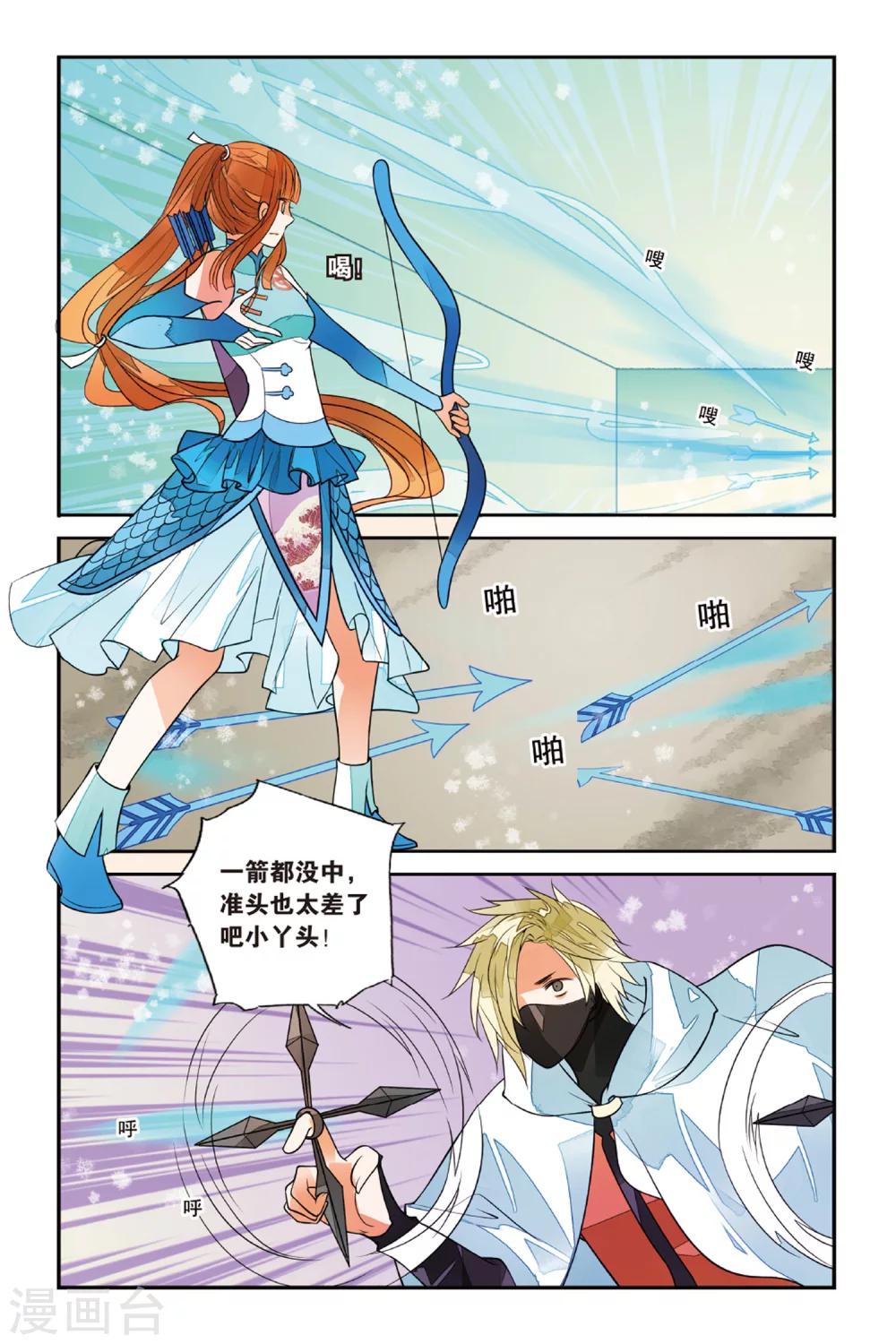 第34话 五国之初1-第34话