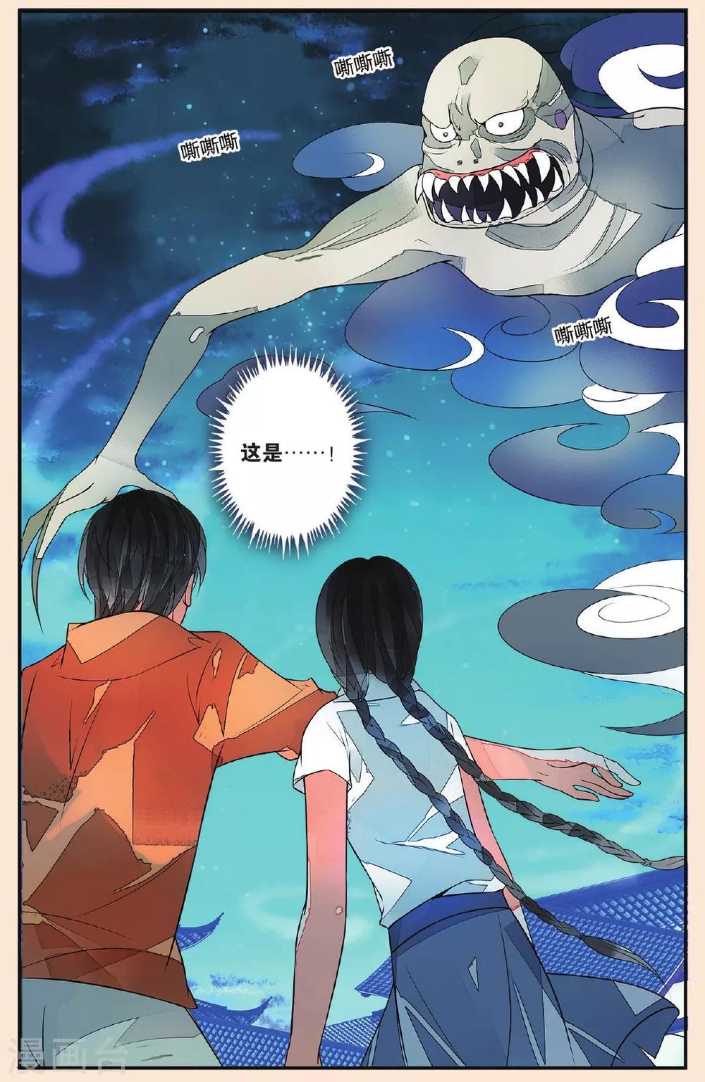 第38话 无月之夜2-第38话