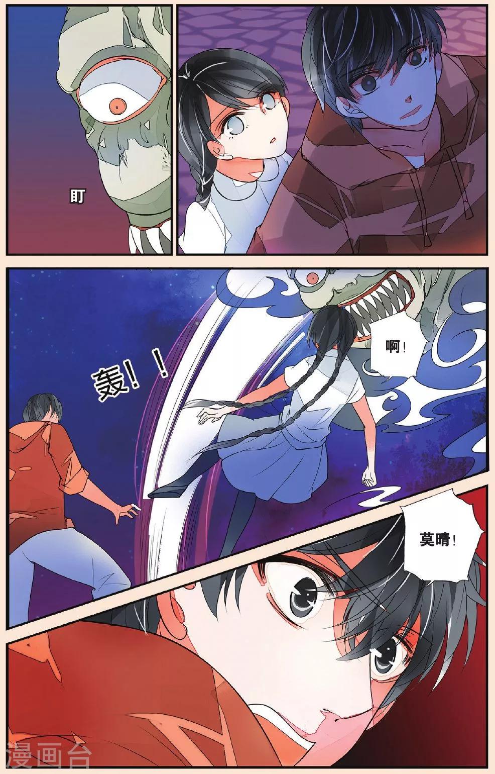 第38话 无月之夜2-第38话