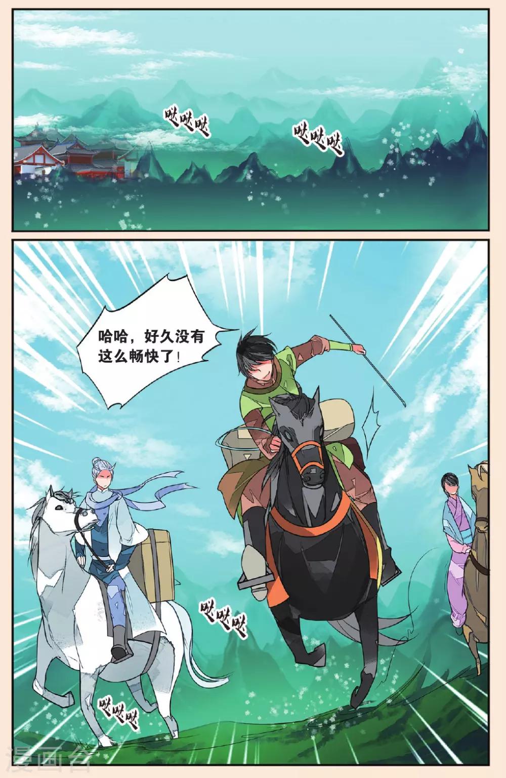 第44话 孤女红2-第44话