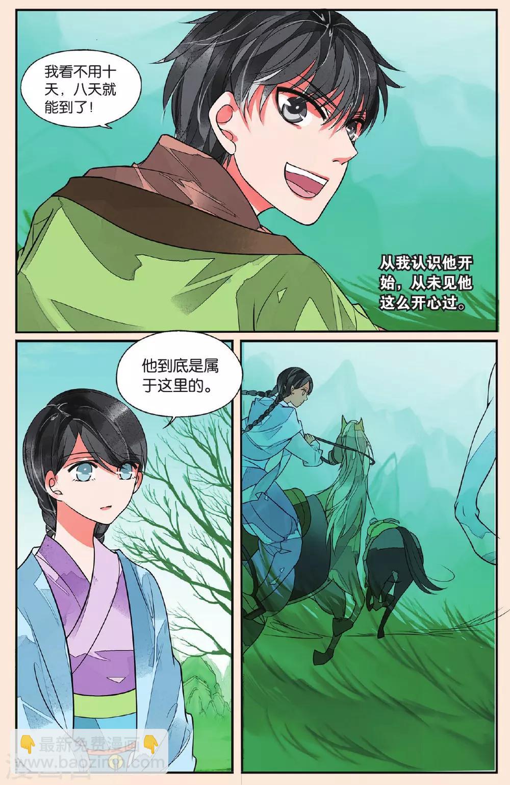 第44话 孤女红2-第44话