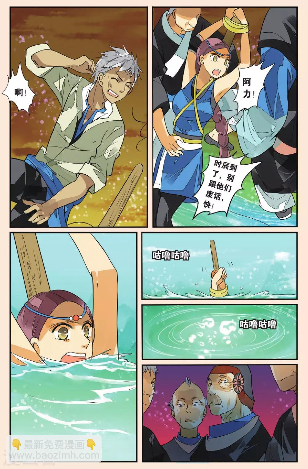 第44话 孤女红2-第44话