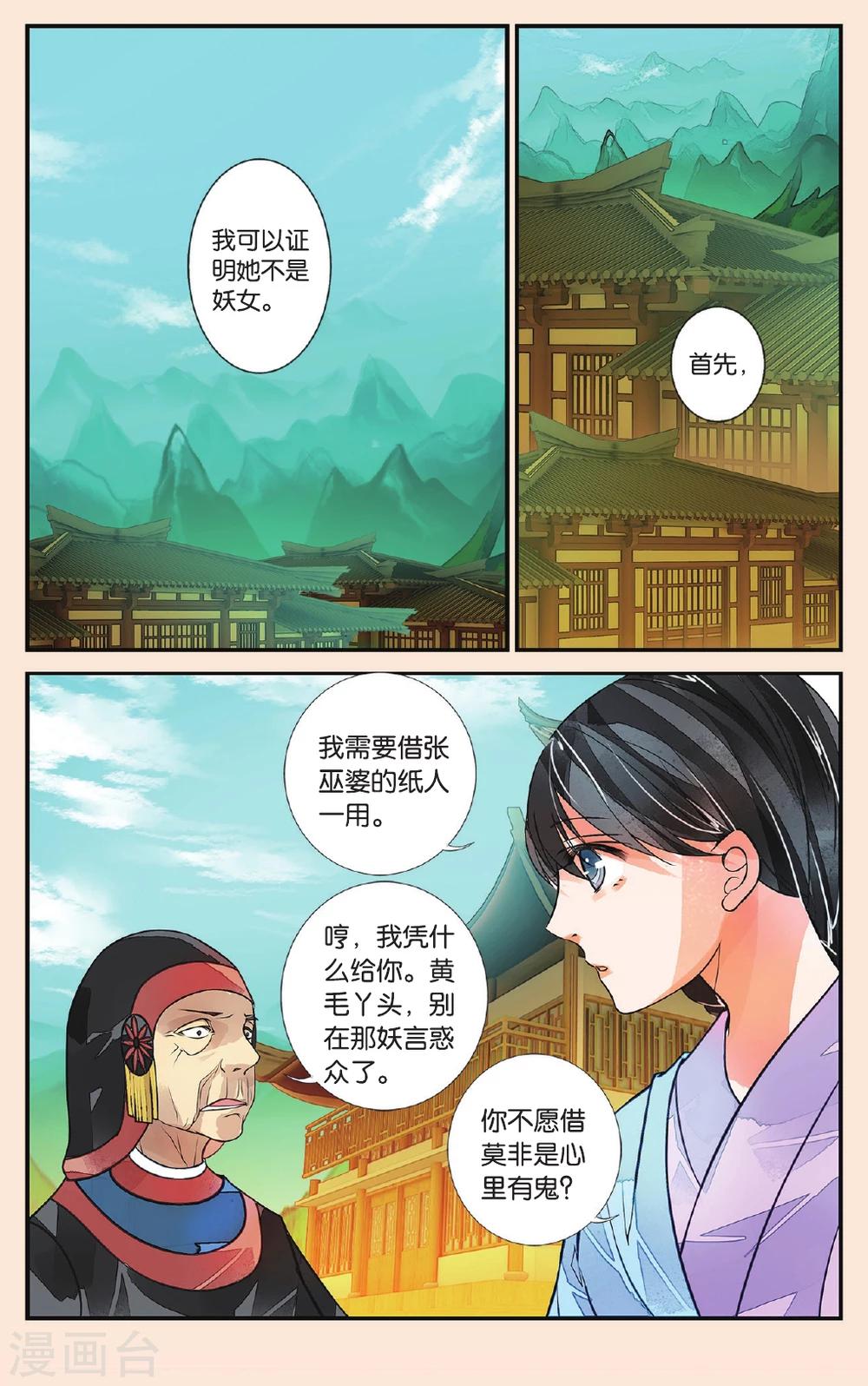 第46话 漫天烟火1-第46话
