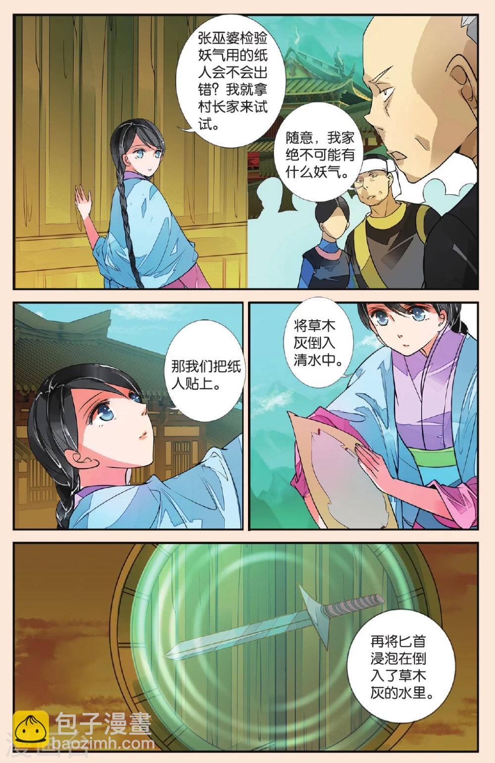 第46话 漫天烟火1-第46话