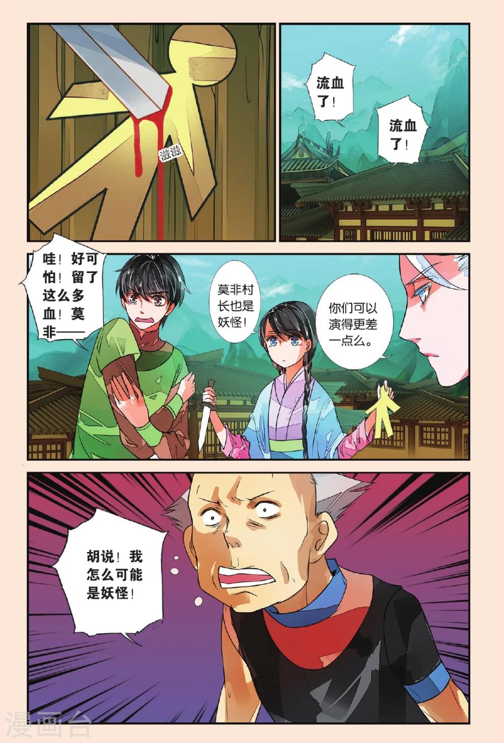 第46话 漫天烟火1-第46话