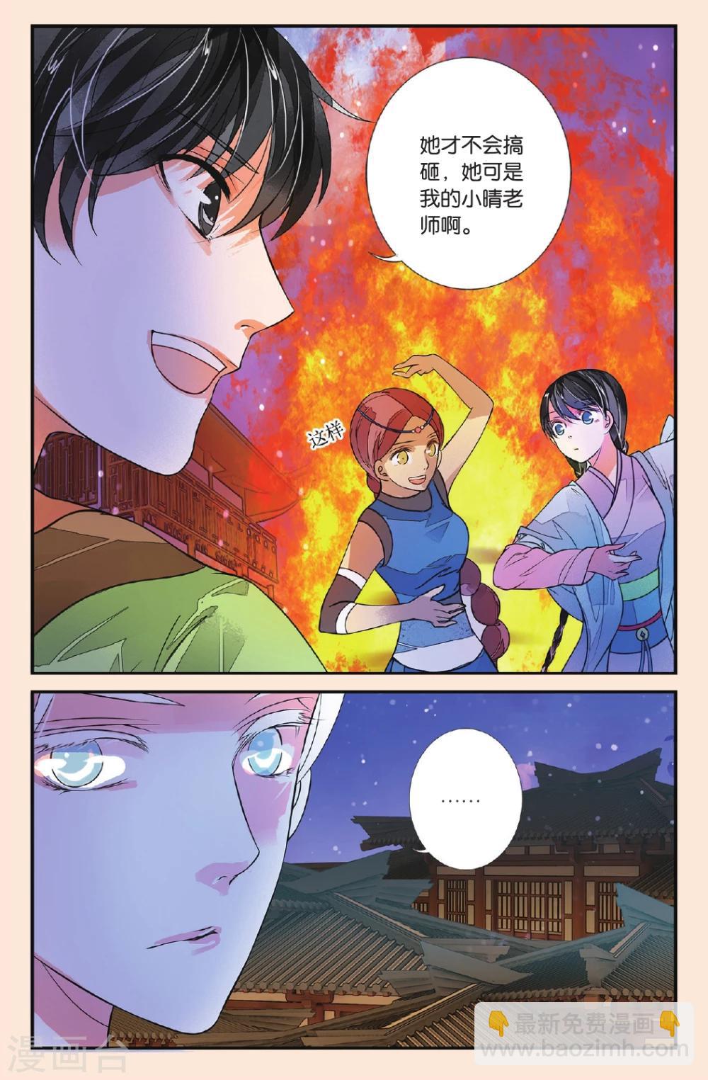 第48话 漫天烟火3-第48话