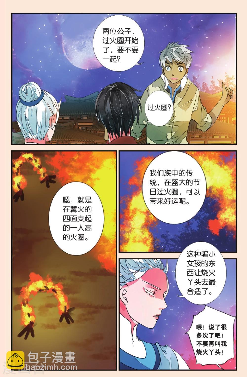 第48话 漫天烟火3-第48话