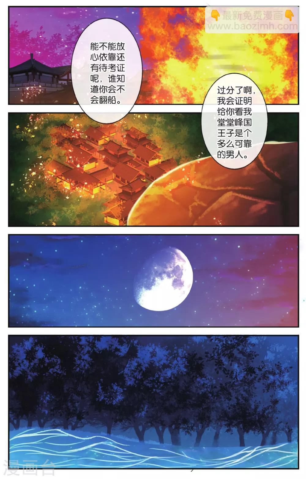 第50话 百转千回2-第50话