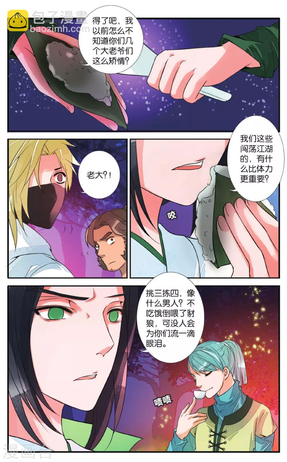 第50话 百转千回2-第50话