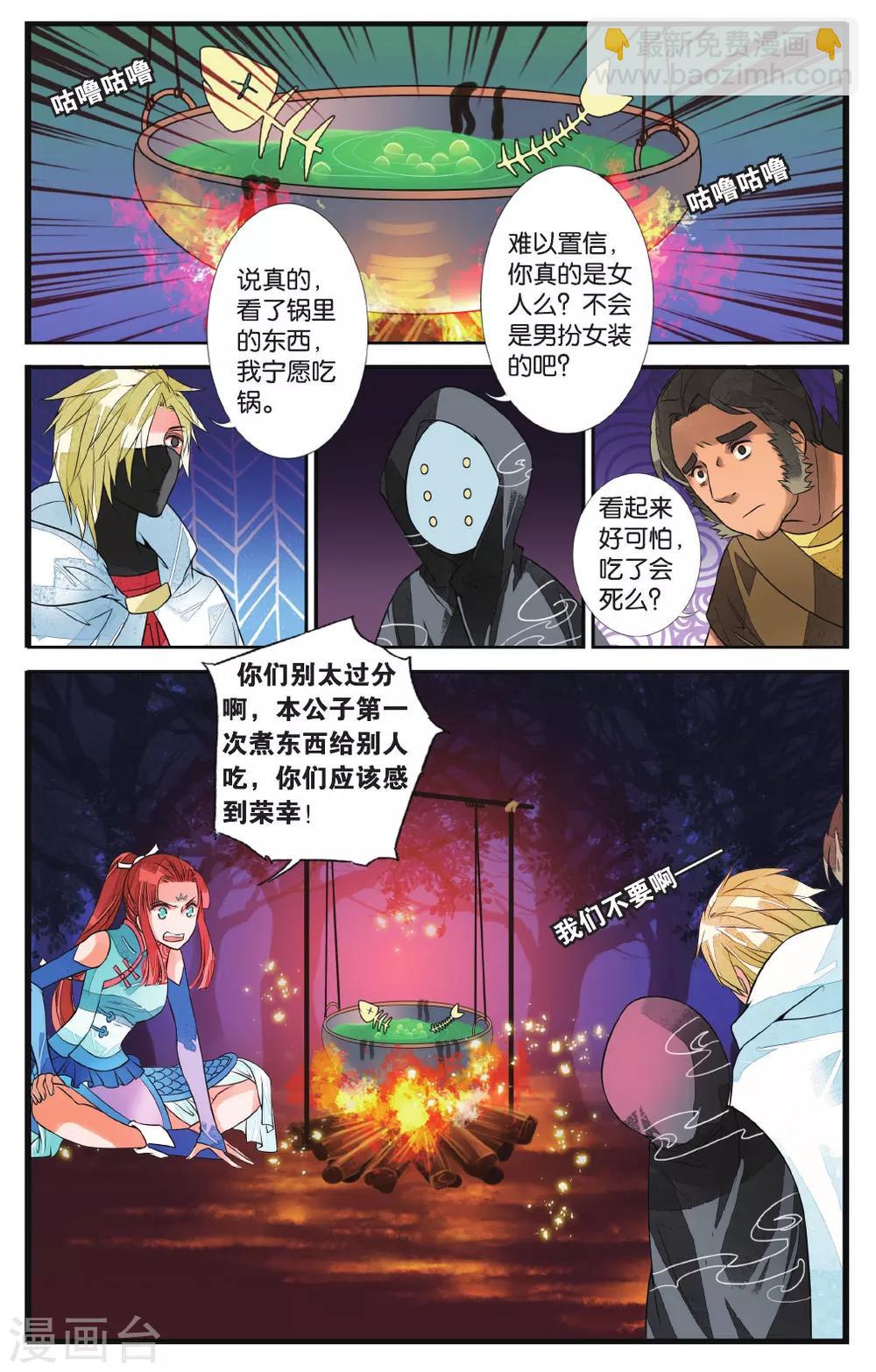 第50话 百转千回2-第50话