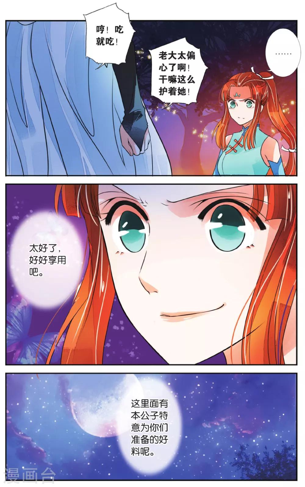 第50话 百转千回2-第50话