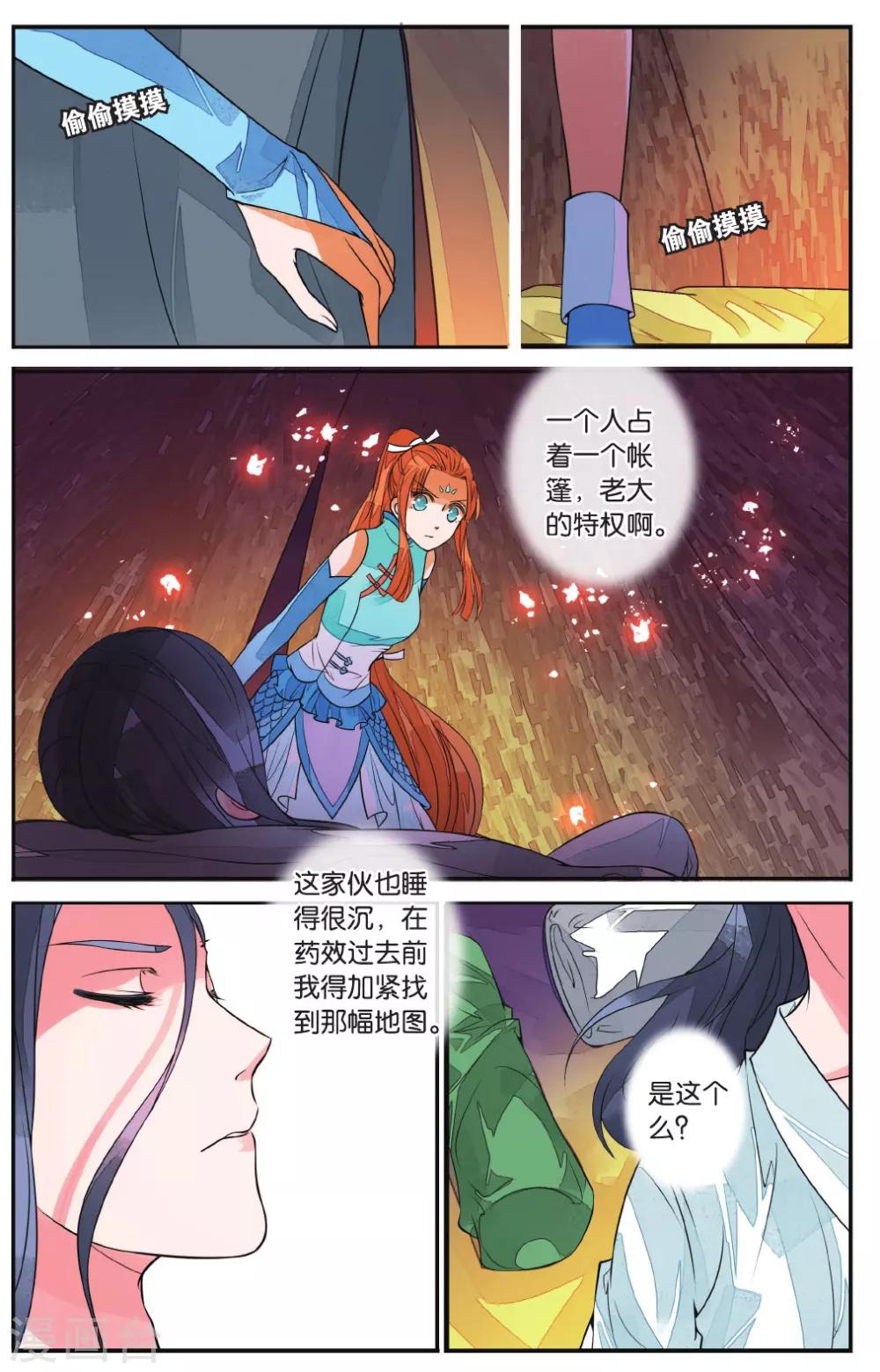 第50话 百转千回2-第50话