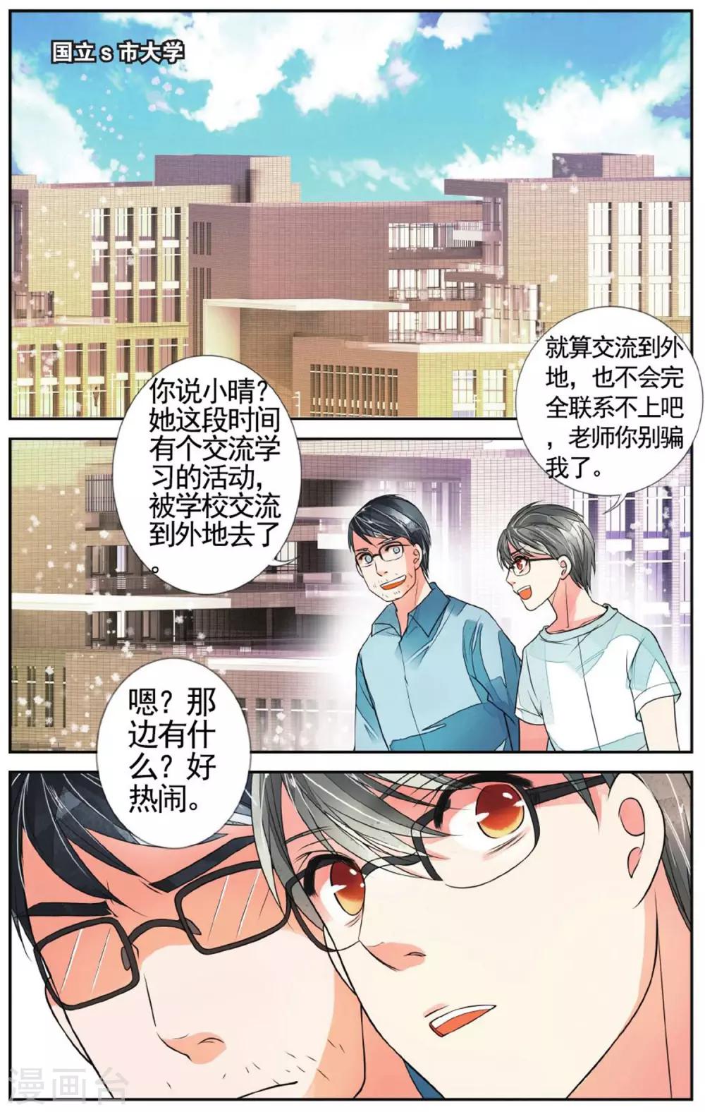 第52话 暴龙乐队1-第52话