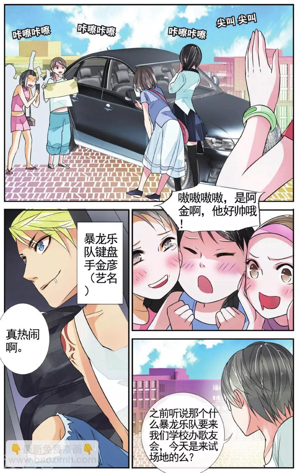 第52话 暴龙乐队1-第52话