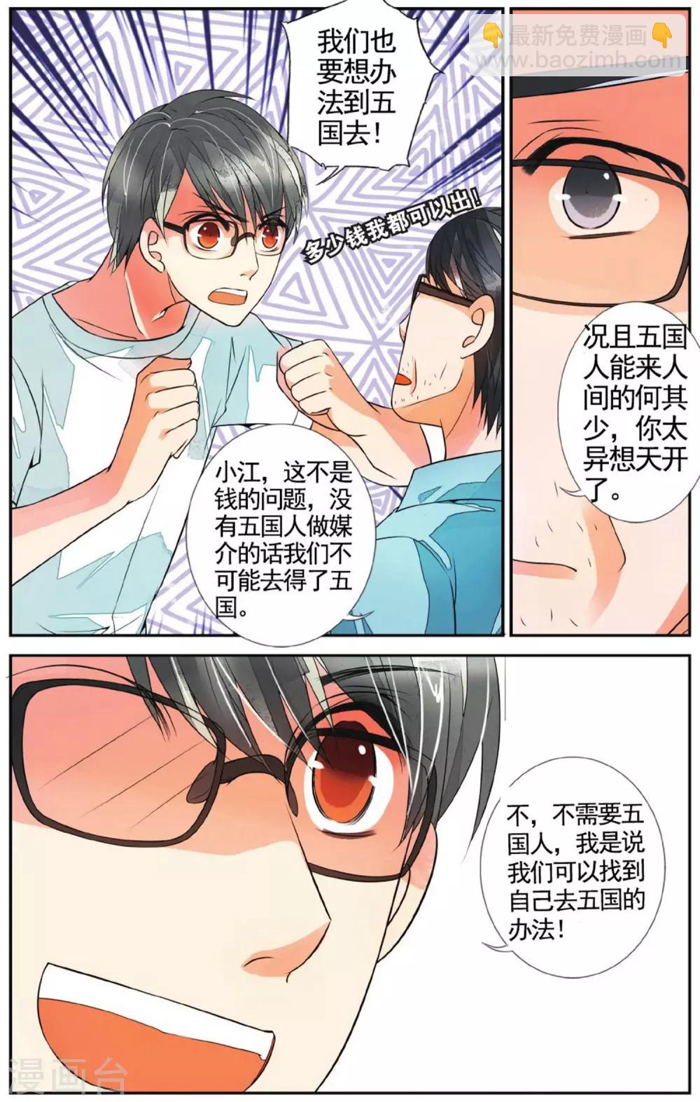 第54话 暴龙乐队3-第54话