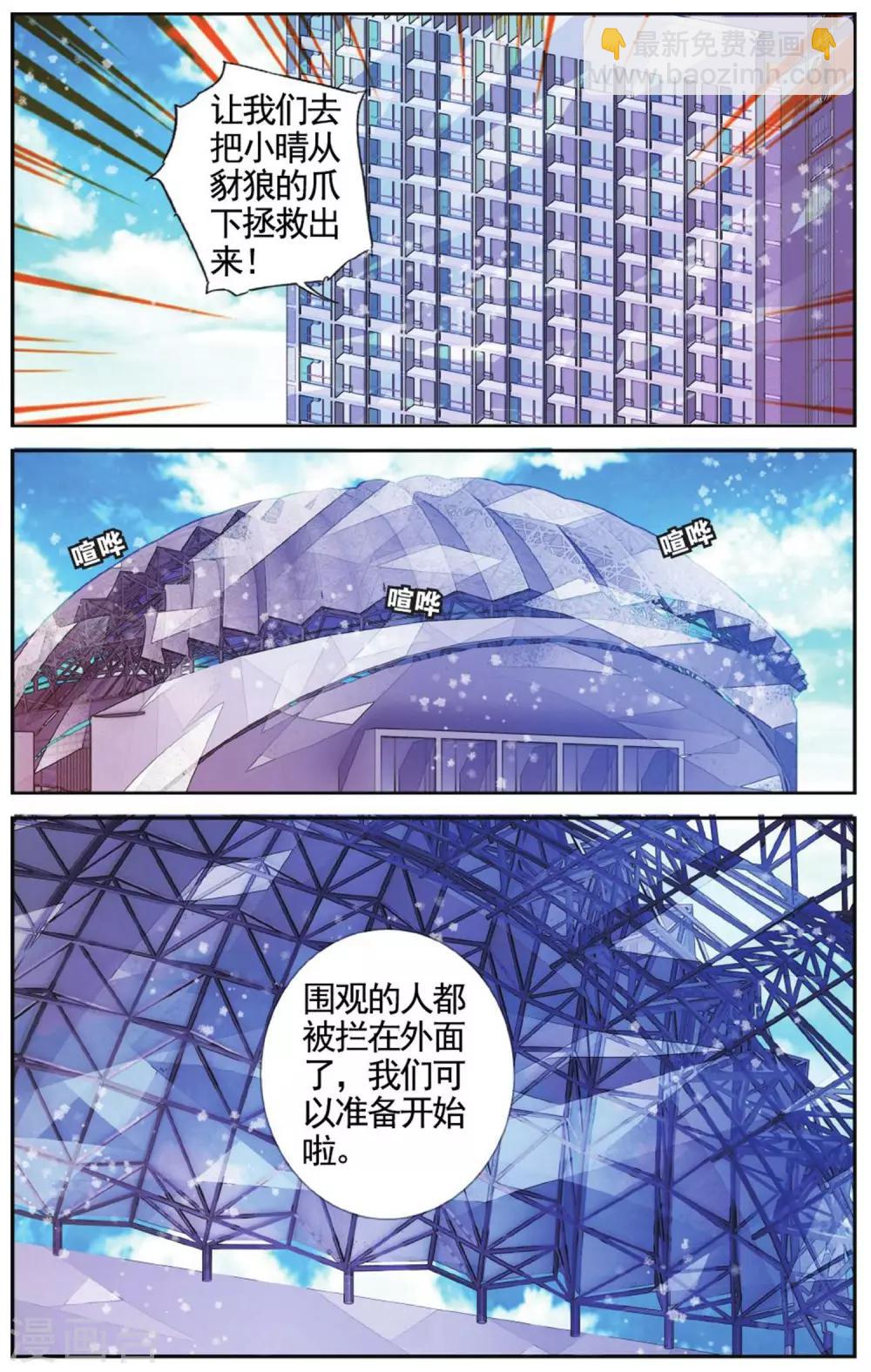 第54话 暴龙乐队3-第54话