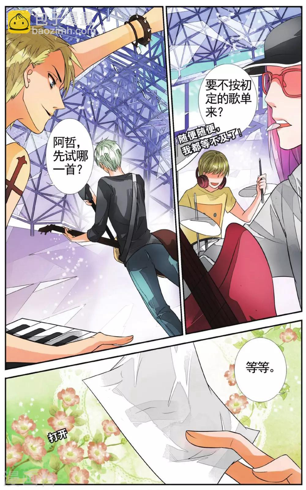 第54话 暴龙乐队3-第54话