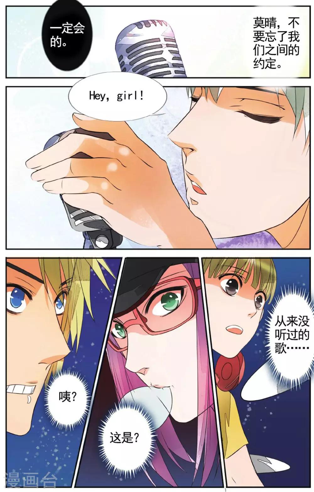 第54话 暴龙乐队3-第54话