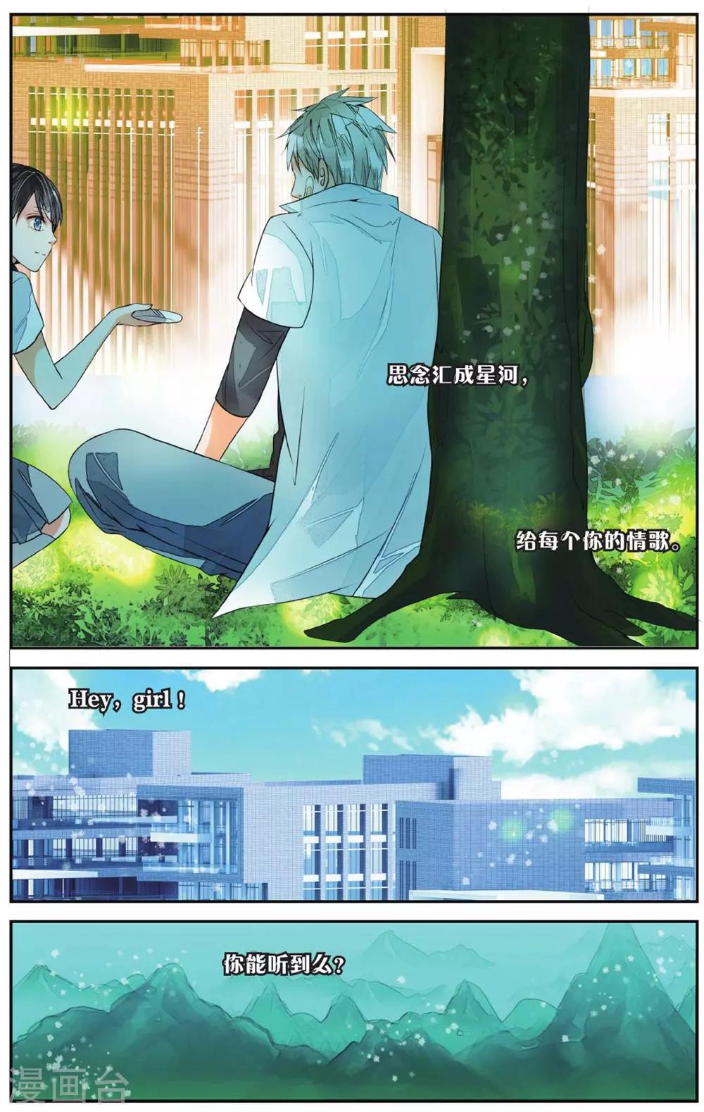 第54话 暴龙乐队3-第54话