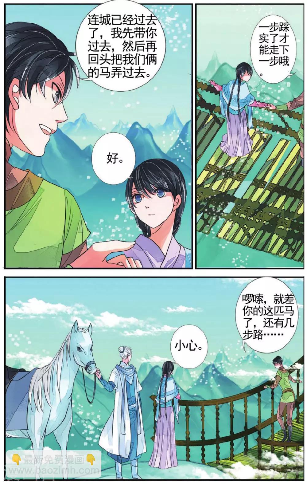 第56话 真假女巫2-第56话