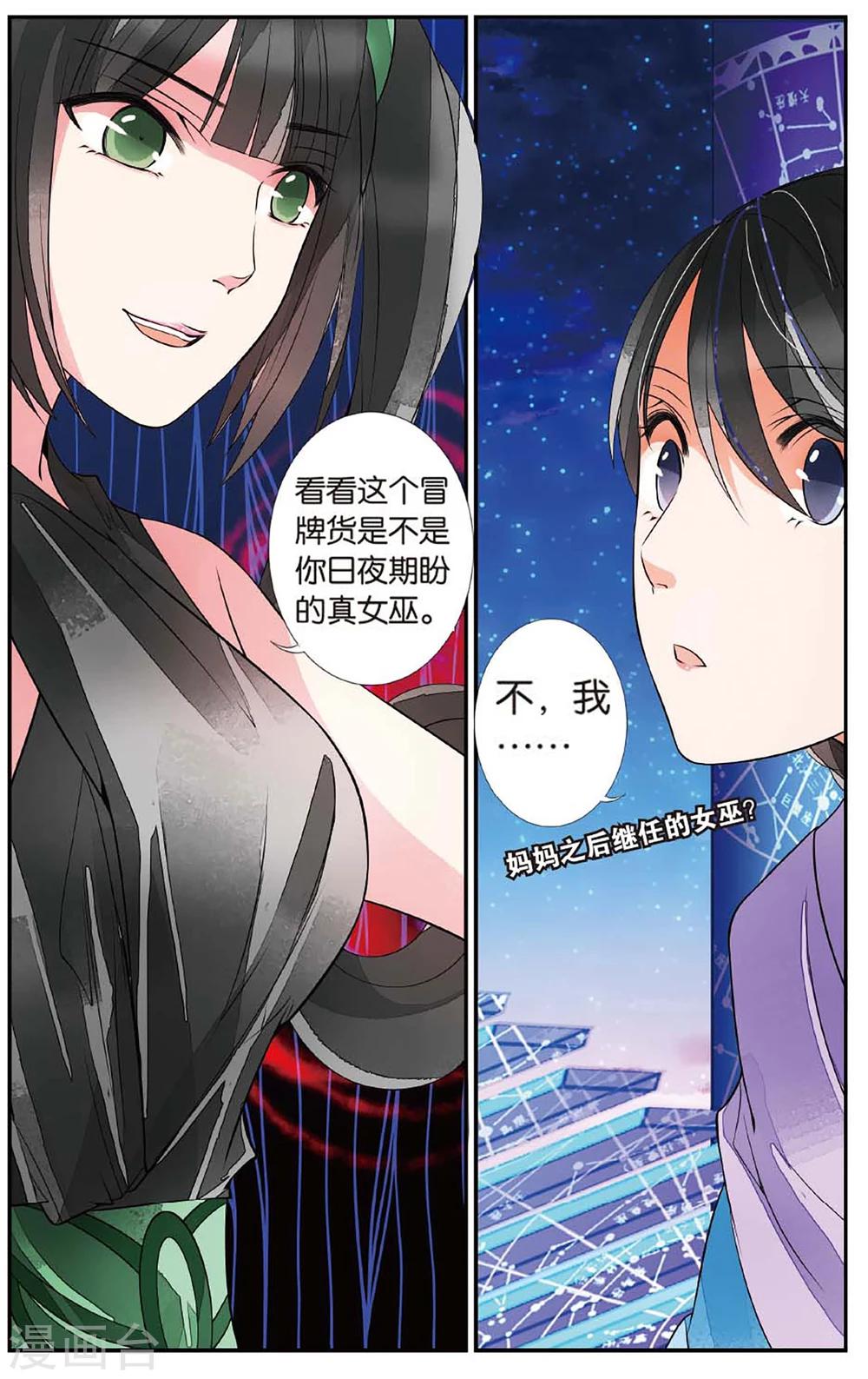 第60话 登天柱峰3-第60话