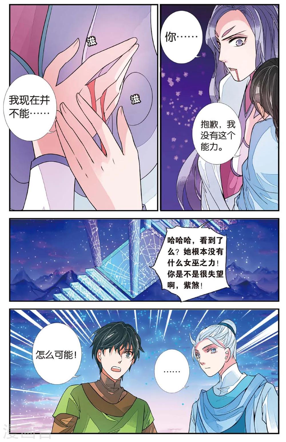 第60话 登天柱峰3-第60话