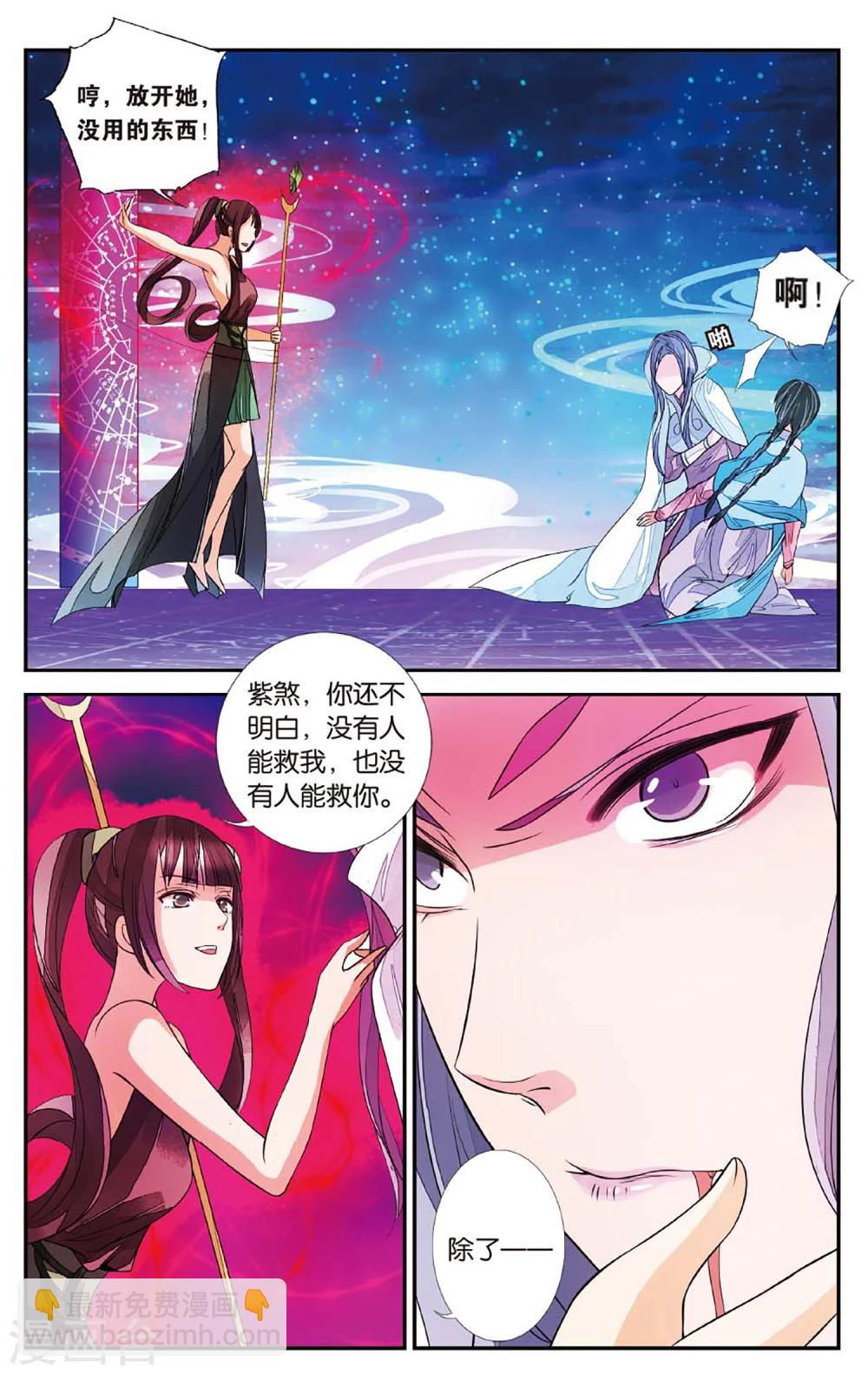 第60话 登天柱峰3-第60话