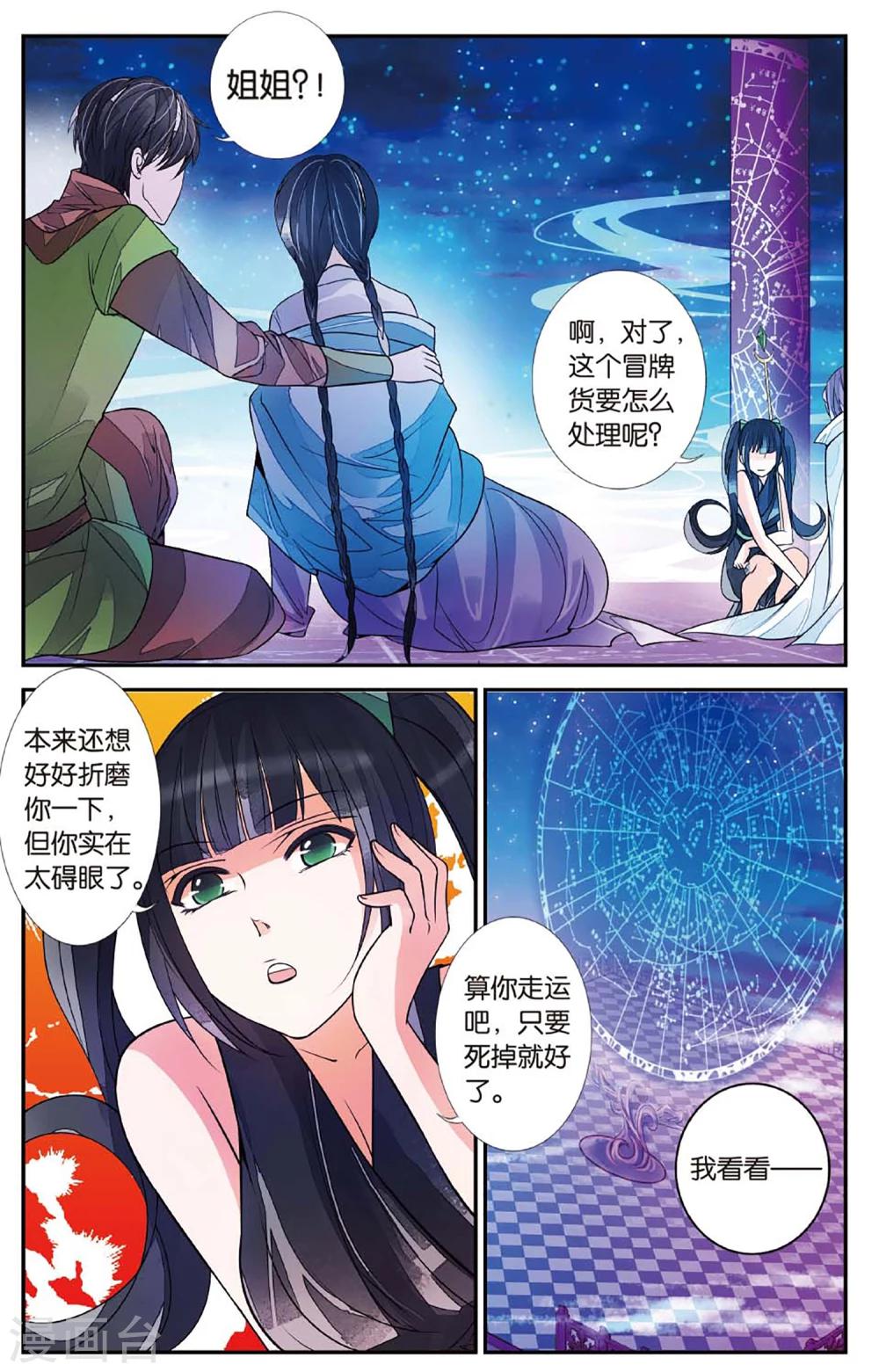 第60话 登天柱峰3-第60话