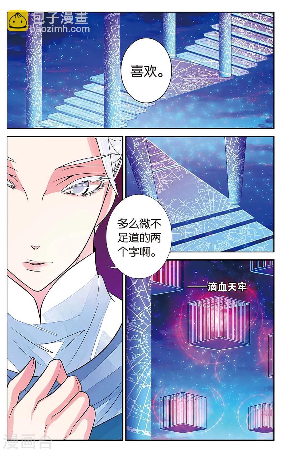 第62话 戴罪之人2-第62话