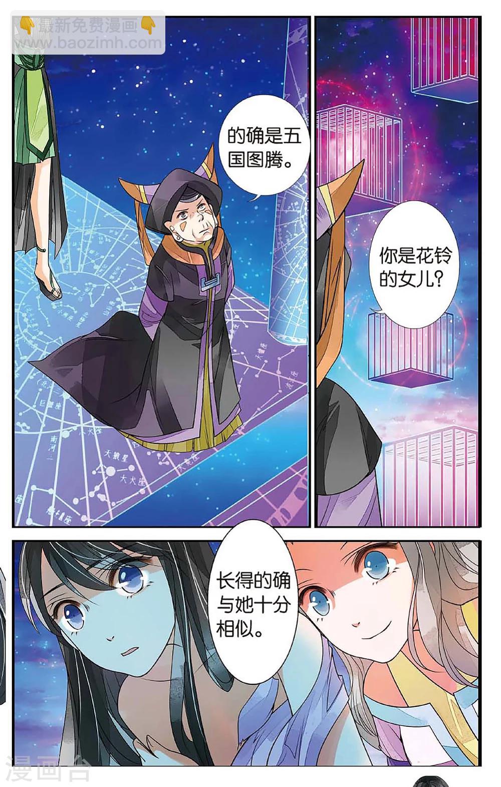 第62话 戴罪之人2-第62话