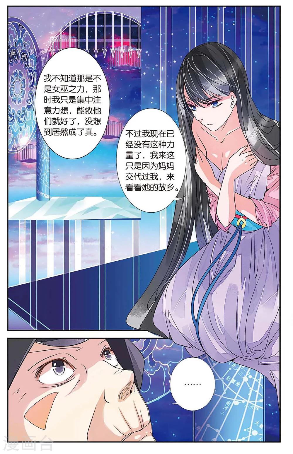 第62话 戴罪之人2-第62话