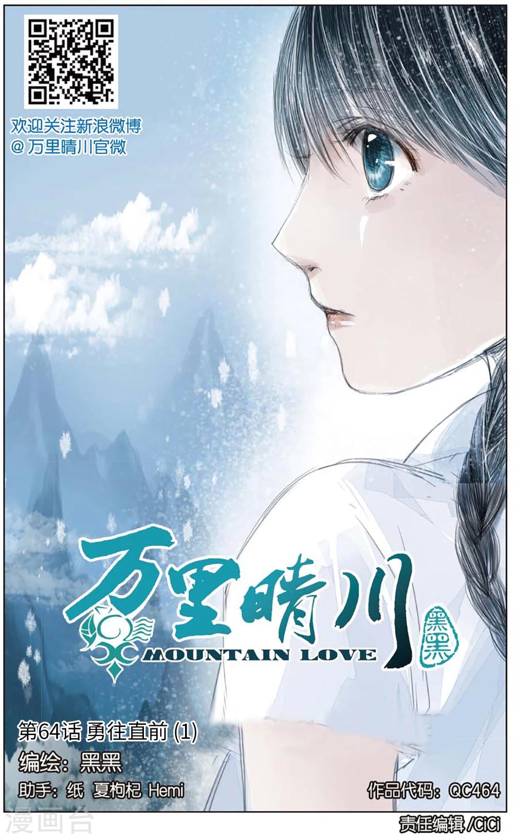 第64话 勇往直前1-第64话