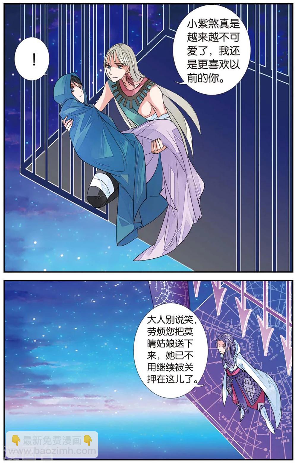 第64话 勇往直前1-第64话