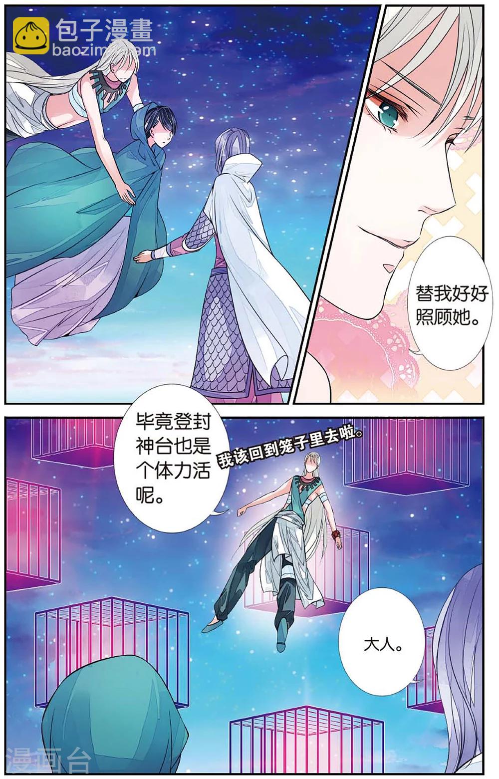 第64话 勇往直前1-第64话