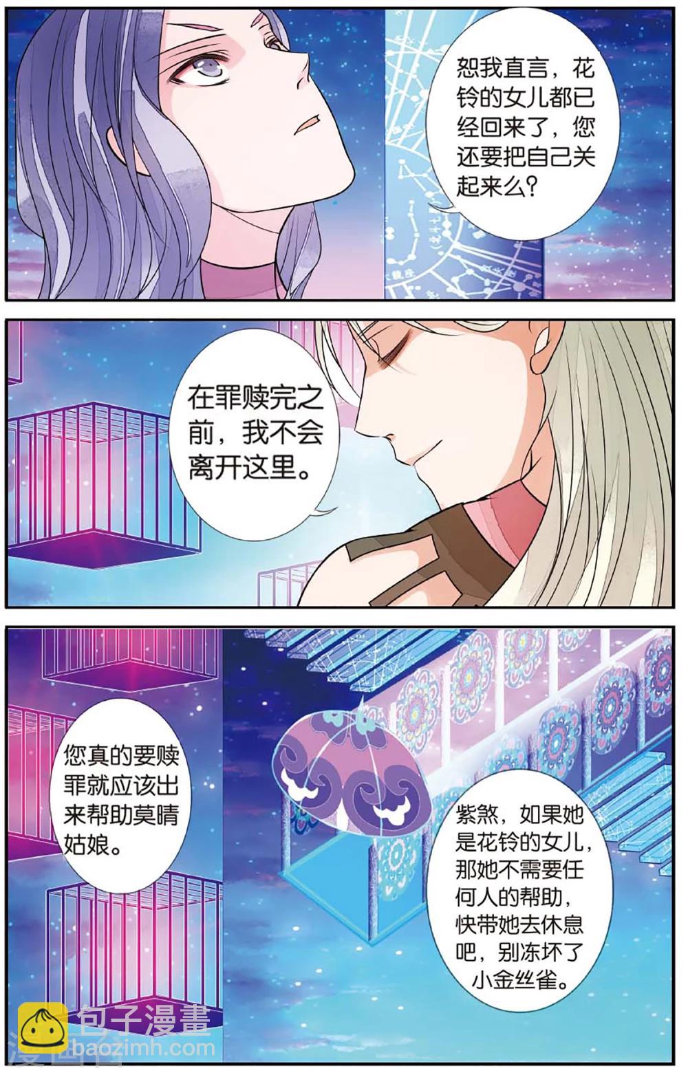 第64话 勇往直前1-第64话