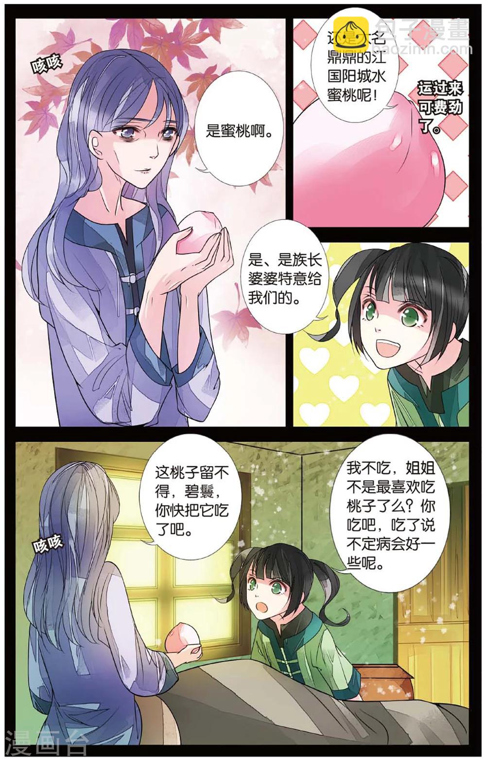 第66话 勇往直前3-第66话