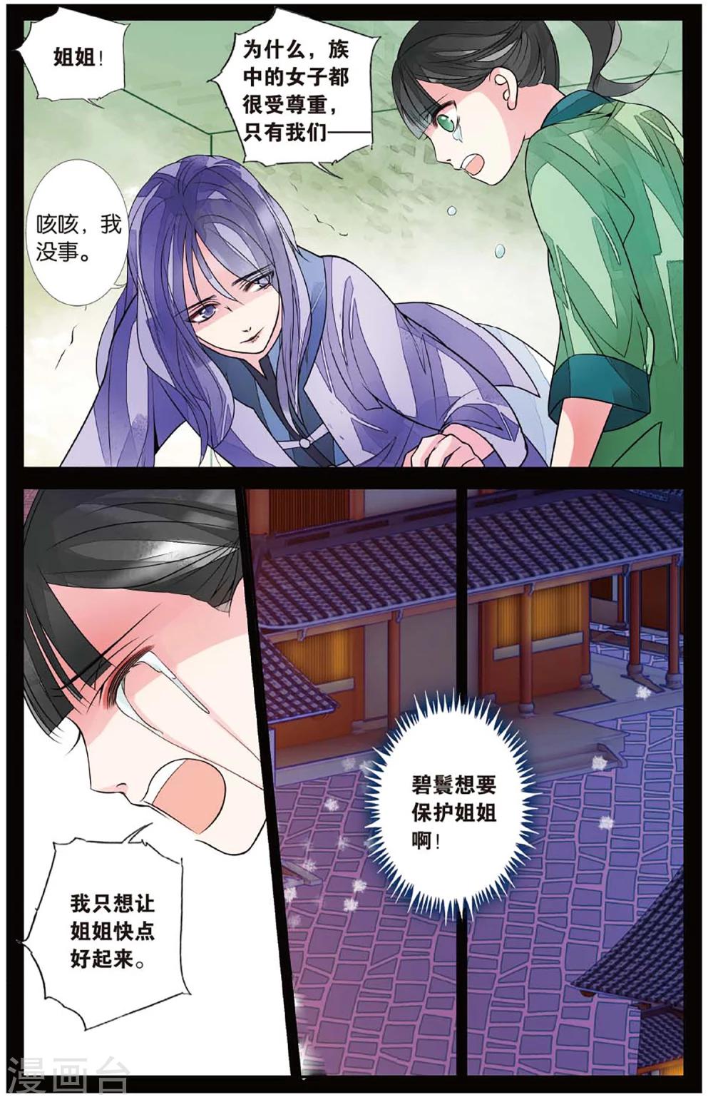 第66话 勇往直前3-第66话