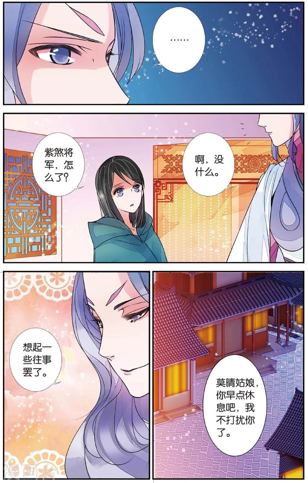 第66话 勇往直前3-第66话