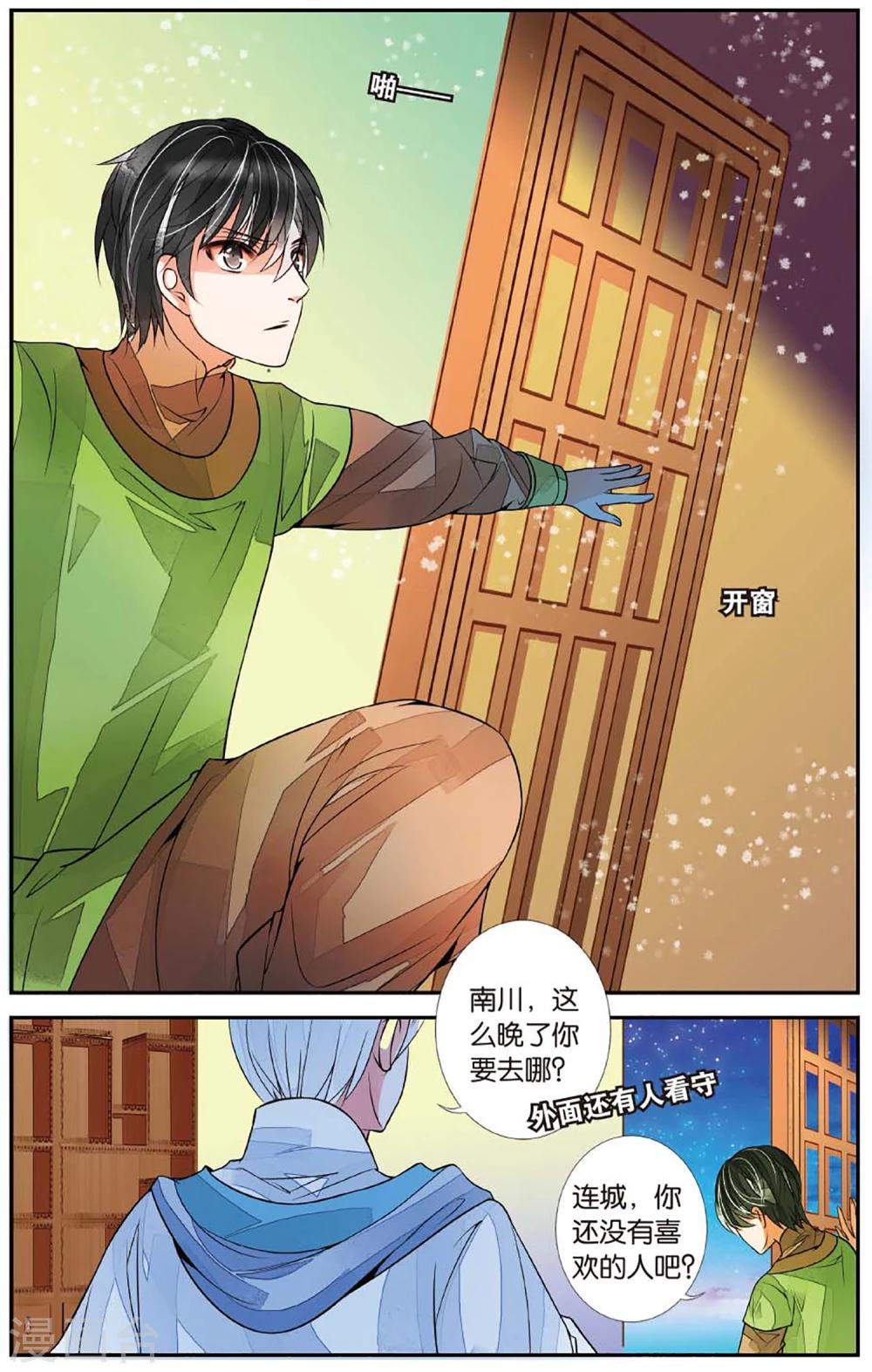 第66话 勇往直前3-第66话