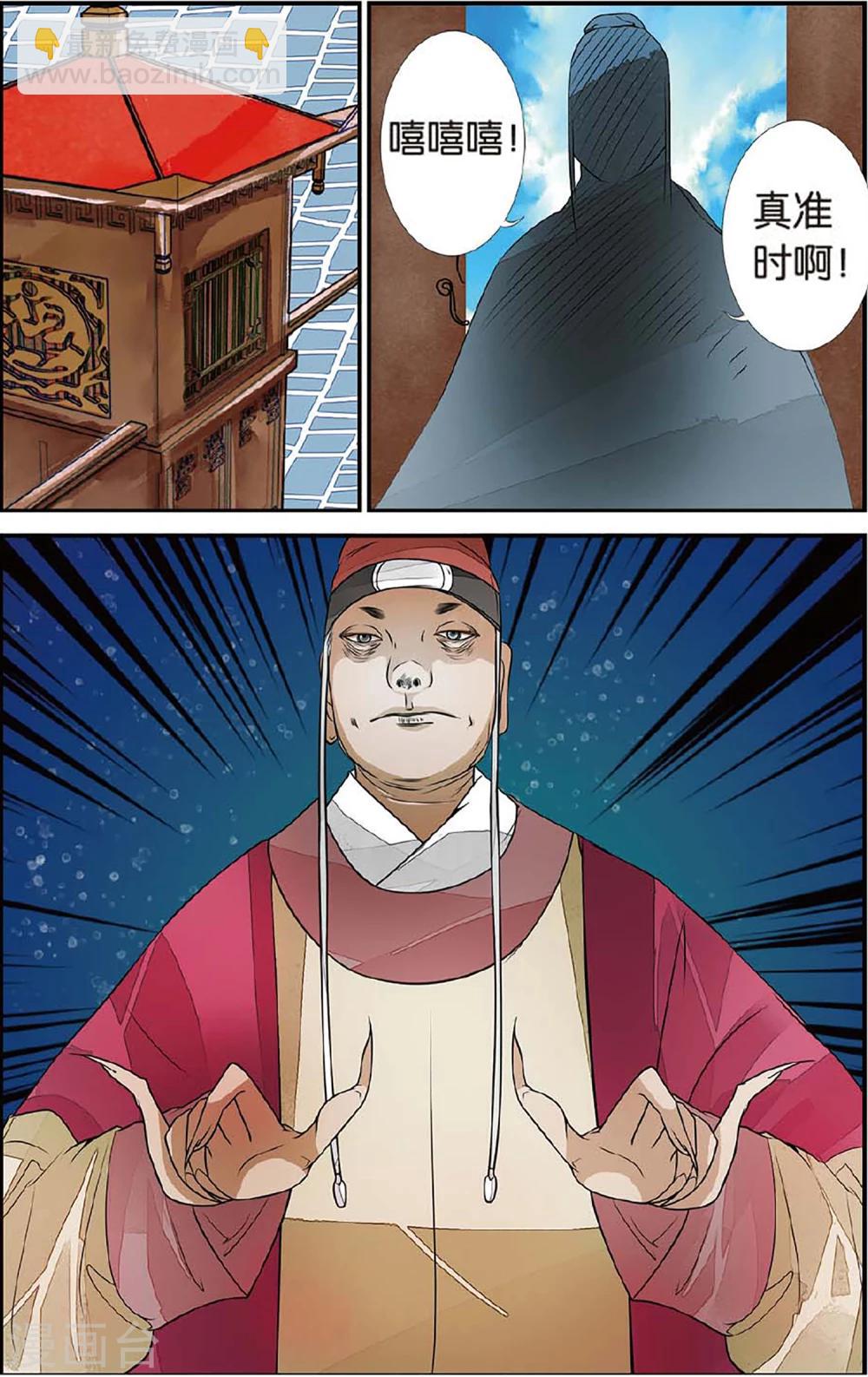 第68话 初到木过2-第68话