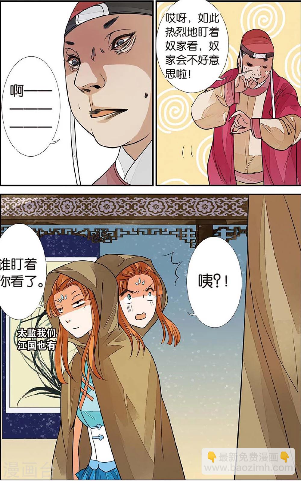 第68话 初到木过2-第68话