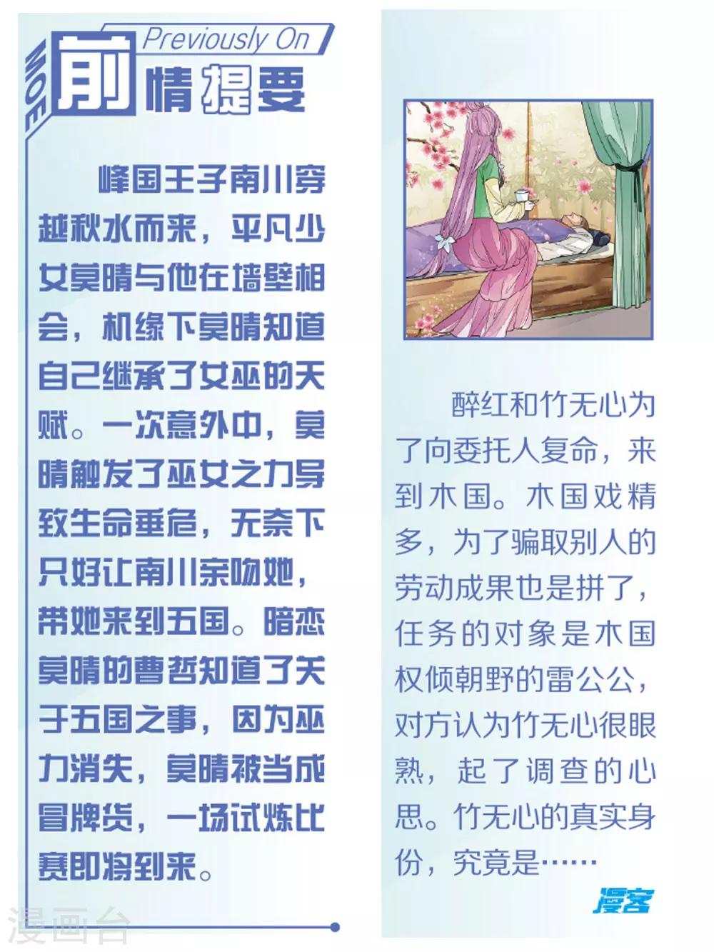 第70话 撕裂1-第70话