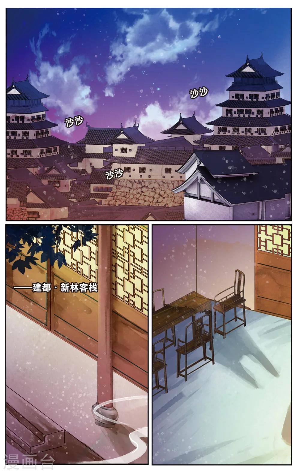 第70话 撕裂1-第70话