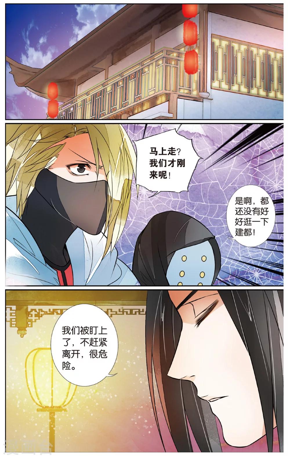 第70话 撕裂1-第70话