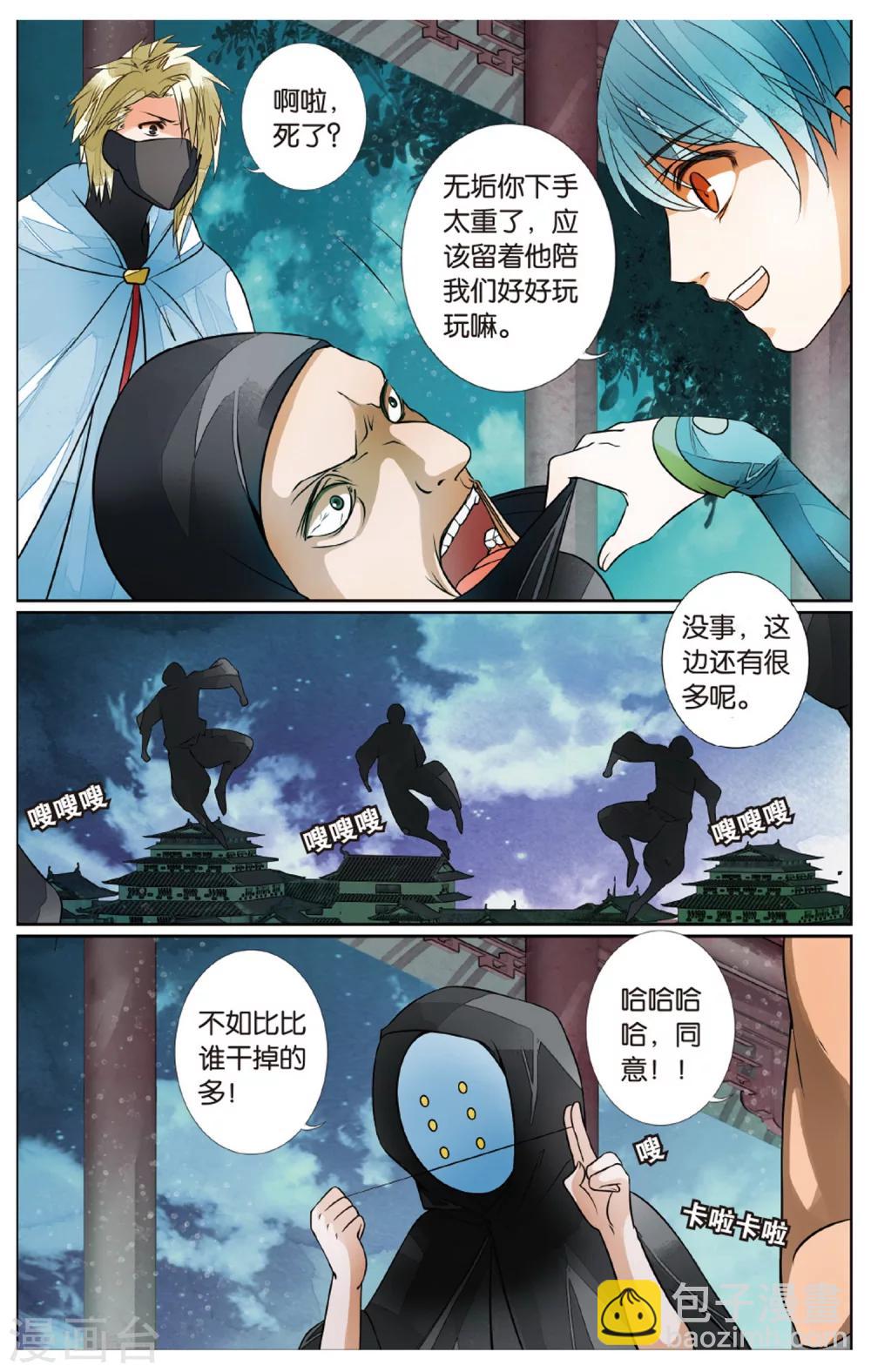 第70话 撕裂1-第70话