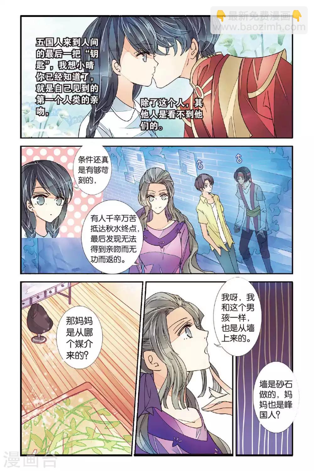 第8话 王子驾到2-第8话