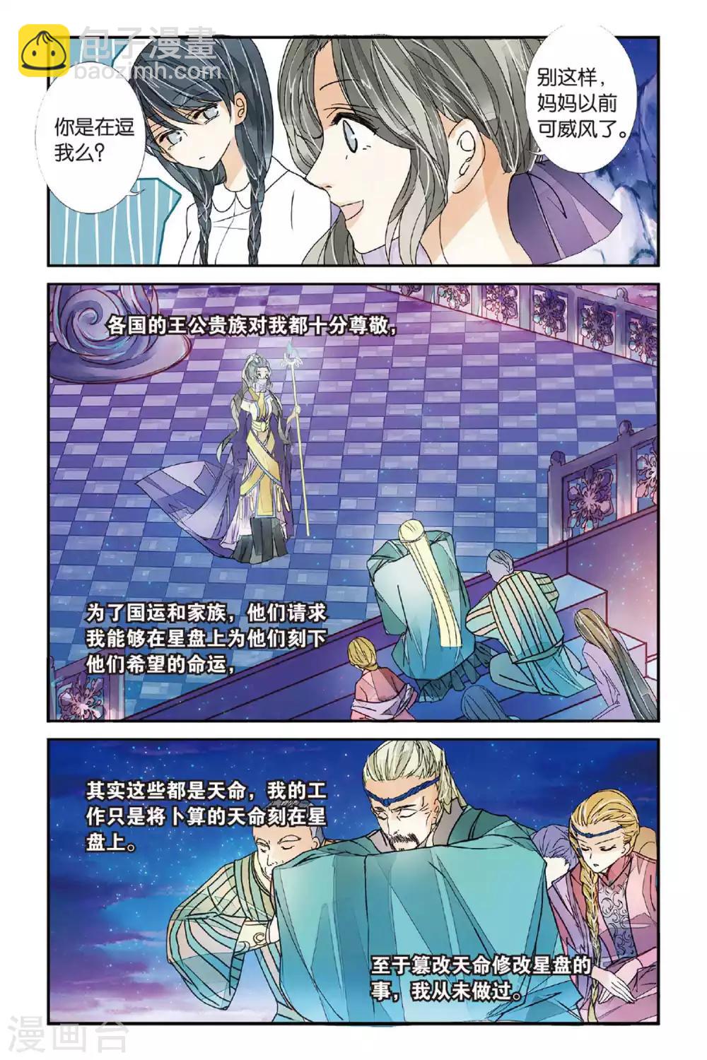 第8话 王子驾到2-第8话